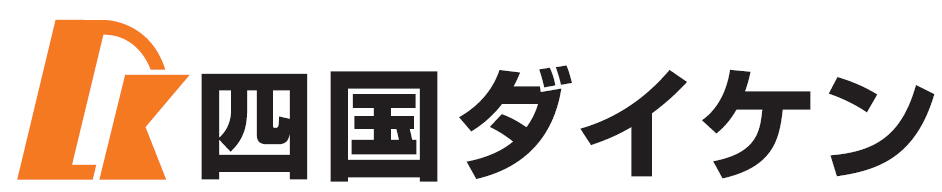 株式会社四国ダイケン